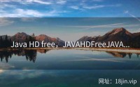 Java HD free，JAVAHDFreeJAVA...